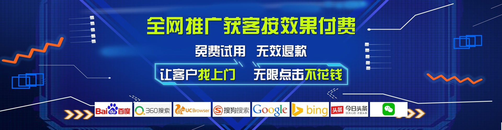 双鸭山百度推广代理